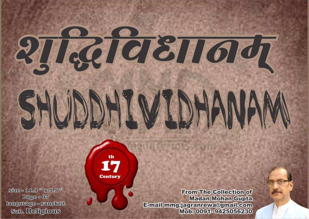 shuddhi vidhanam